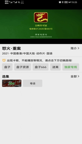 盘子影视2024版软件优势