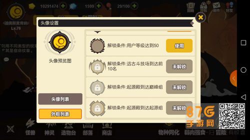 超进化物语头像怎么解锁2