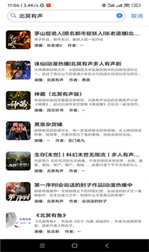 声荐听书1