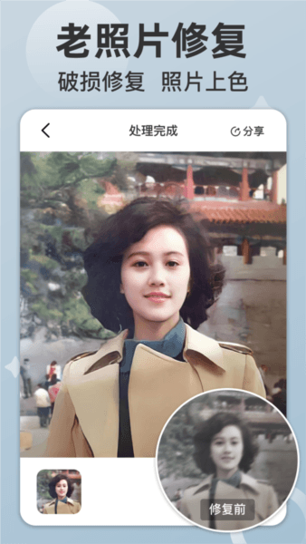 时空光年app宣传图13