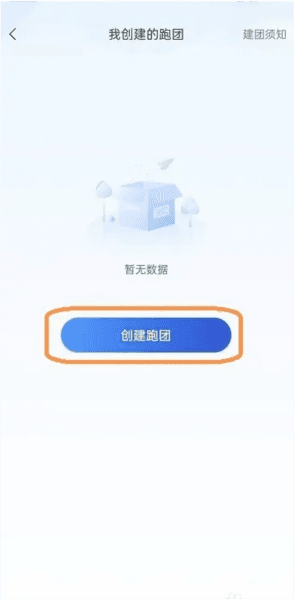 警马app3