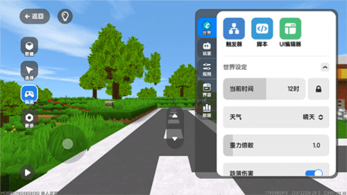 迷你星工场最新版15