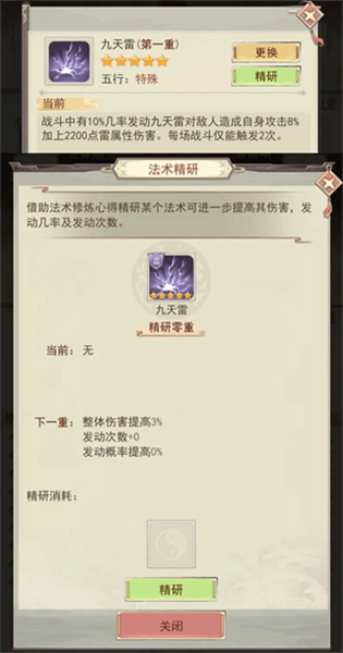 练气攻略配图5
