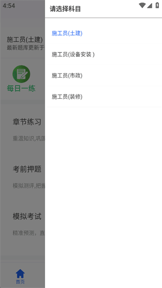 怎么刷题配图2
