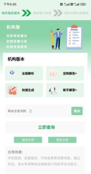 极客查3