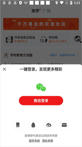 网易新闻图片6