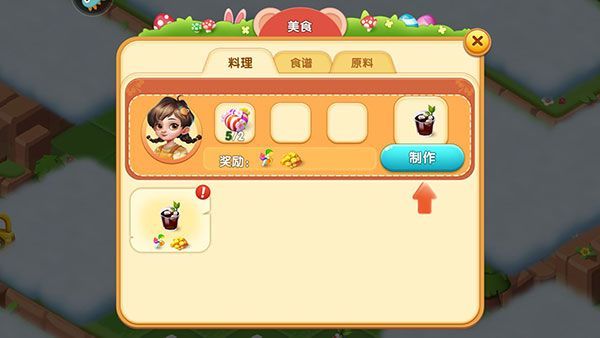 新手攻略配图5