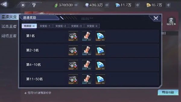 怎么快速获得钻石配图4