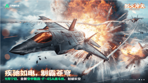 三角洲行动2