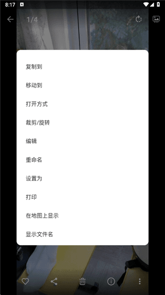 软件怎么使用配图5