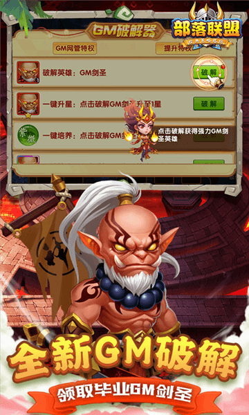 武将培养攻略配图1