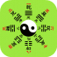 江如择日