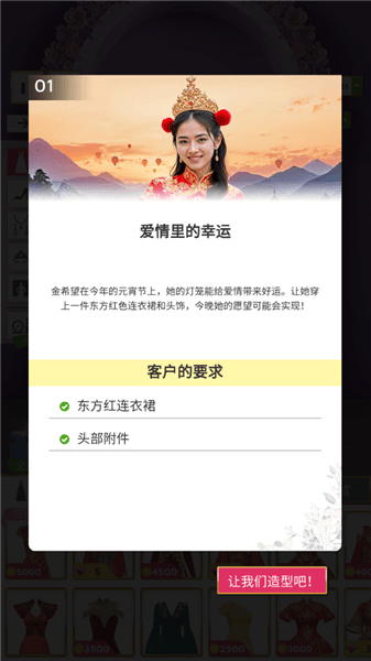游戏攻略配图2