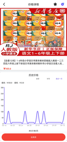 查查价格7