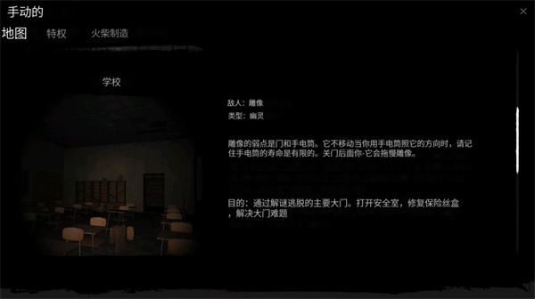 鬼魂恐怖生存国际服游戏截图17