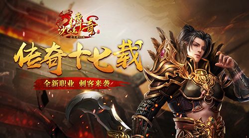 沙巴克传奇之王者归3