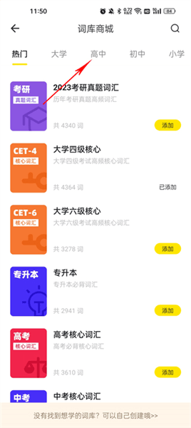 怎么换年级配图4