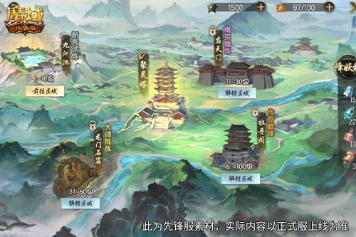 魔域口袋版2