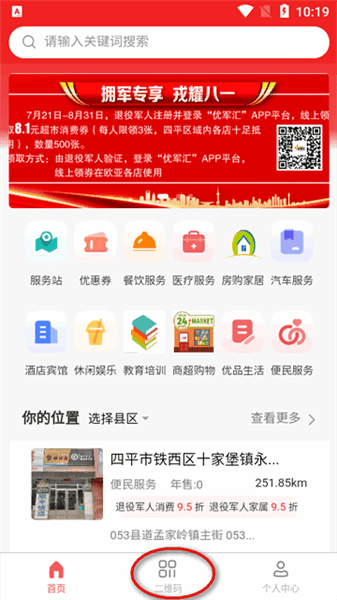 使用教程配图3
