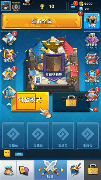 新手攻略配图13