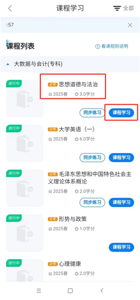 怎么开始课程学习配图2