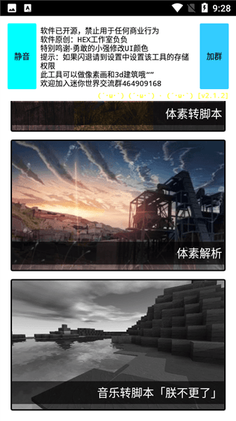软件功能配图1