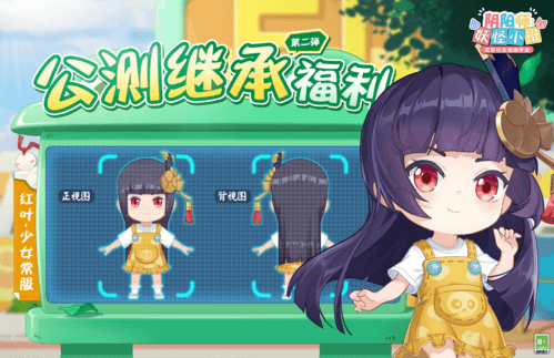 阴阳师:妖怪小班11