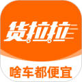 货拉拉货主版app最新版免费下载_货拉拉货主版下载 v7.3.5安卓版