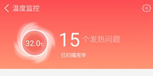 冰点降温神器app软件优势