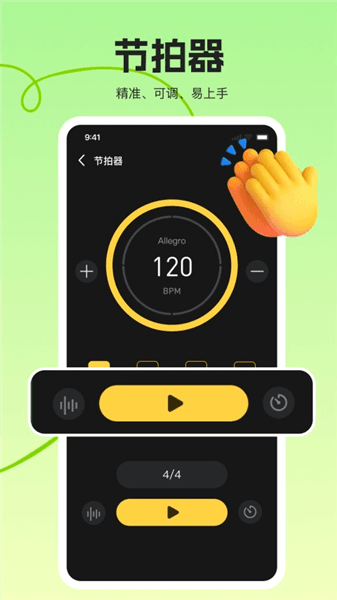 拇指琴调音大师免费版下载安装_拇指琴调音大师app下载 v1.0.0最新版