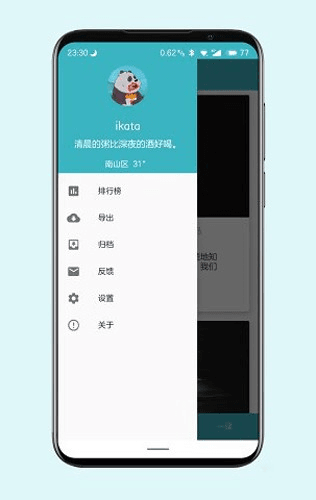 justDo app1