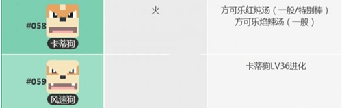 宝可梦大探险卡蒂狗怎么获得