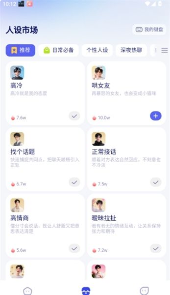 如何查看和设置自己的键盘配图3