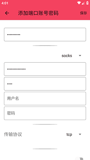 账号密码是什么配图3