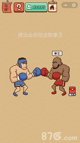 脑力大乱斗X第27关