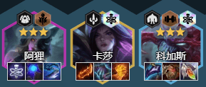 金铲铲之战变异狐狸怎么玩1