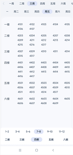 软件模块配图7