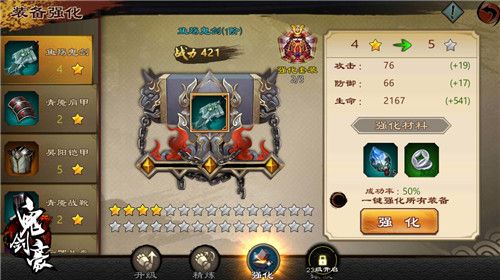 鬼剑豪宣传图4