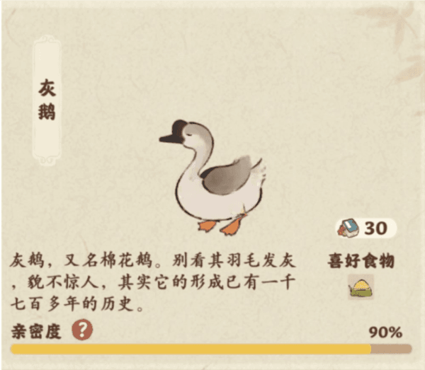 仙女湖鸟类介绍配图1