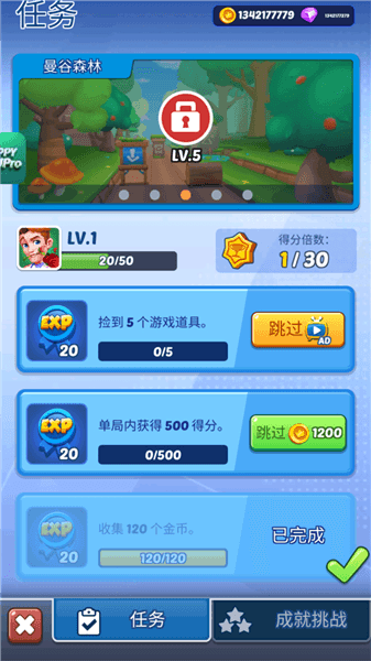 游戏攻略配图3
