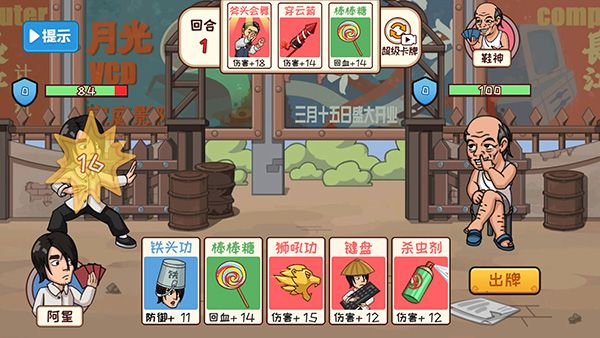 抖音夺回秋雅最新版宣传图