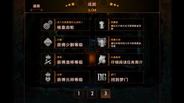 新手攻略配图5