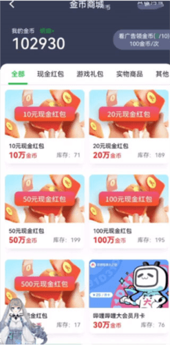 火箭龟官方版软件截图11