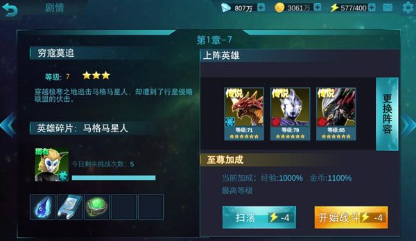 关卡打法配图7