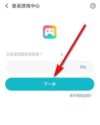 怎么换绑手机号配图5