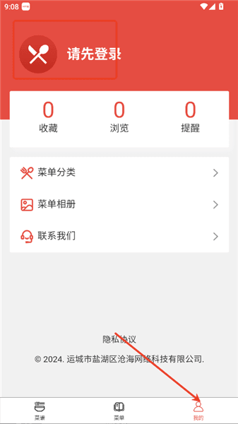 怎么登录配图2