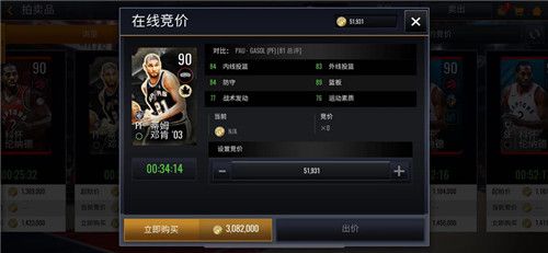 NBA LIVE Mobile3