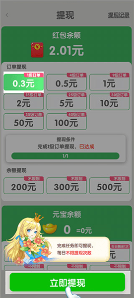 新手教程配图5
