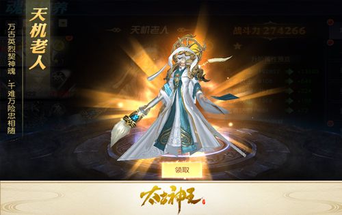 太古神王3