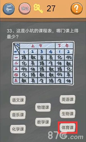 史小坑的烦恼4第33关